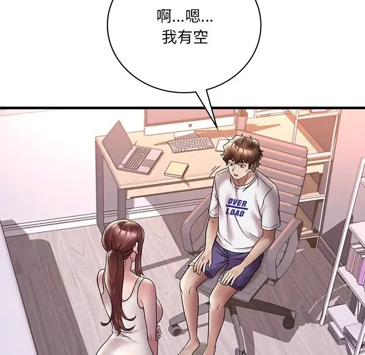 渴望占有她第27话