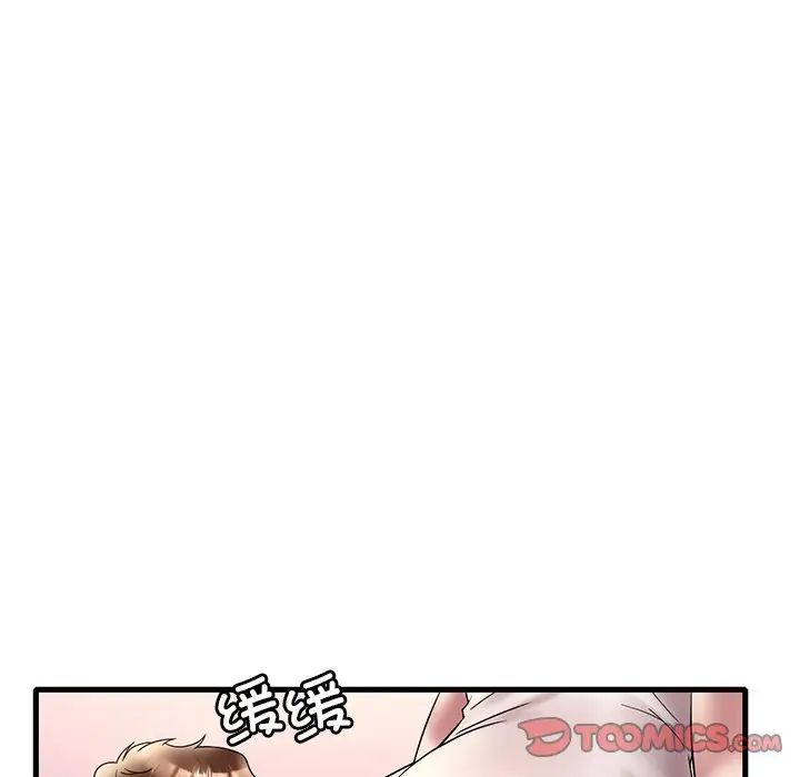 渴望占有她第27话