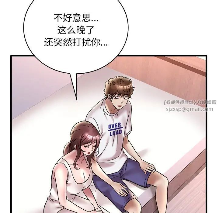 渴望占有她第27话