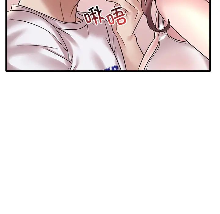 渴望占有她第27话