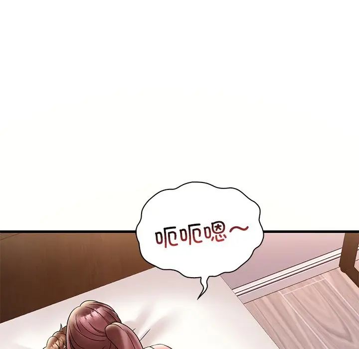 渴望占有她第27话