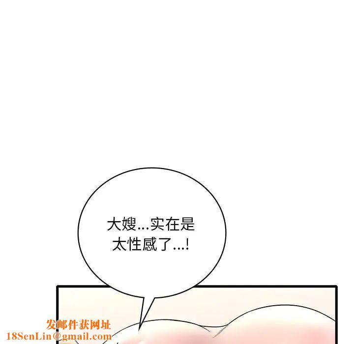 渴望占有她第27话