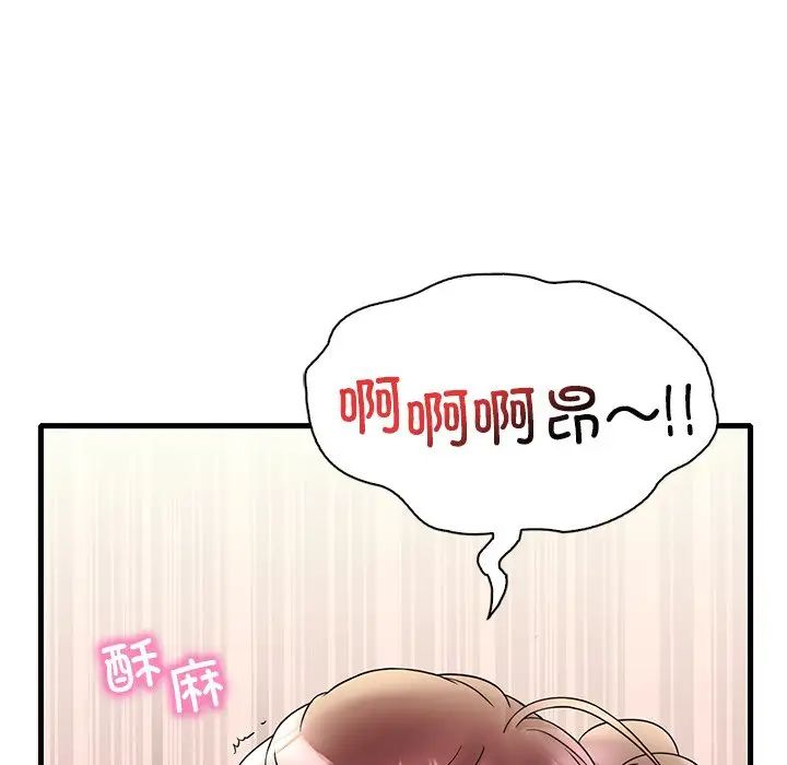 渴望占有她第27话