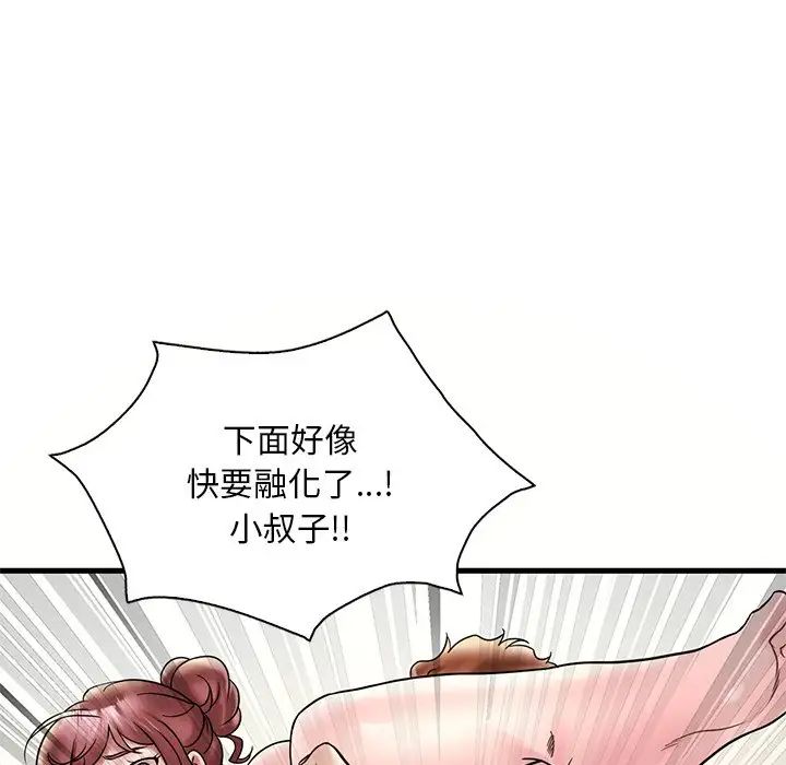 渴望占有她第27话