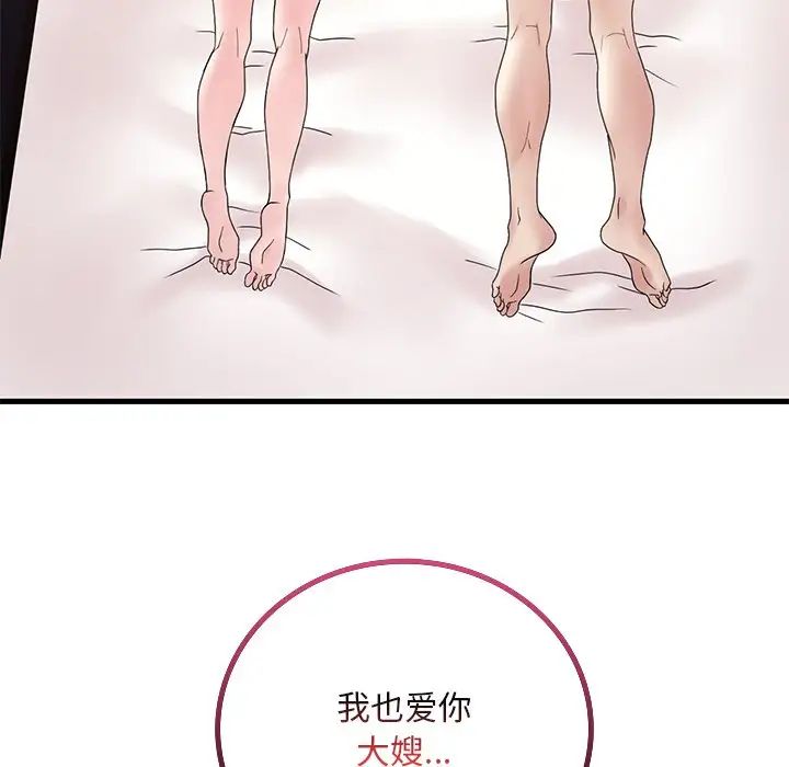 渴望占有她第27话