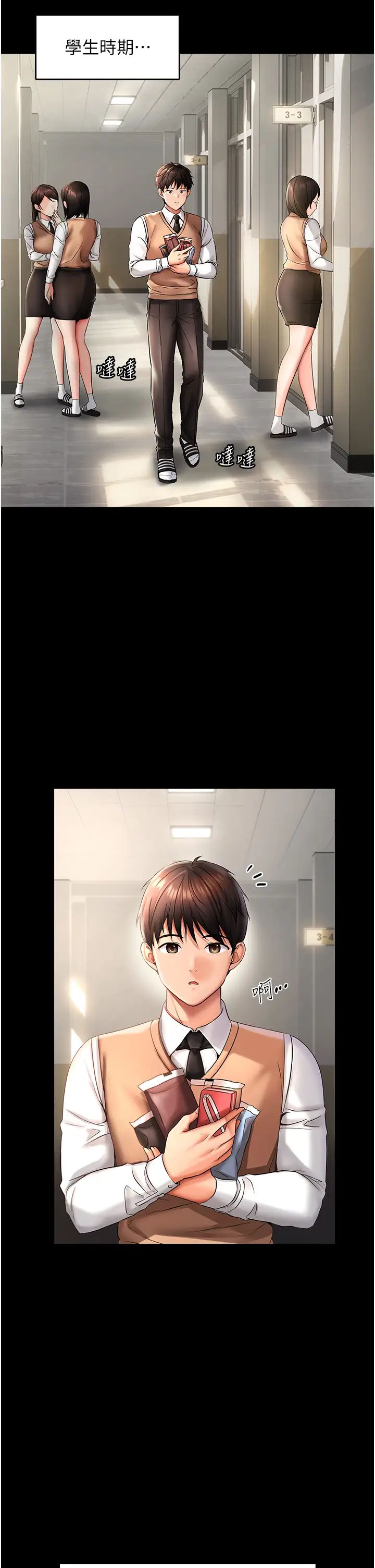 偏偏慾到妳第1话-用陌聊拿到小太妹的奶照