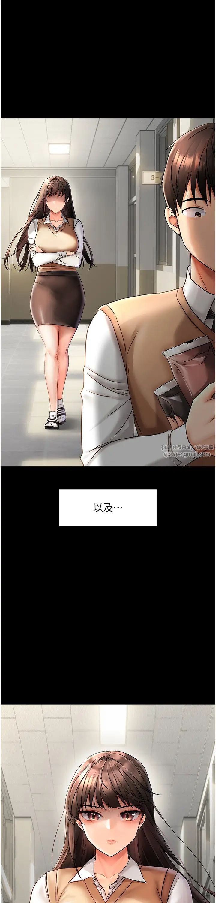 偏偏慾到妳第1话-用陌聊拿到小太妹的奶照