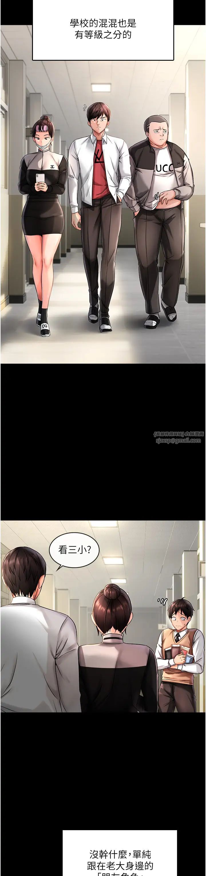 偏偏慾到妳第1话-用陌聊拿到小太妹的奶照