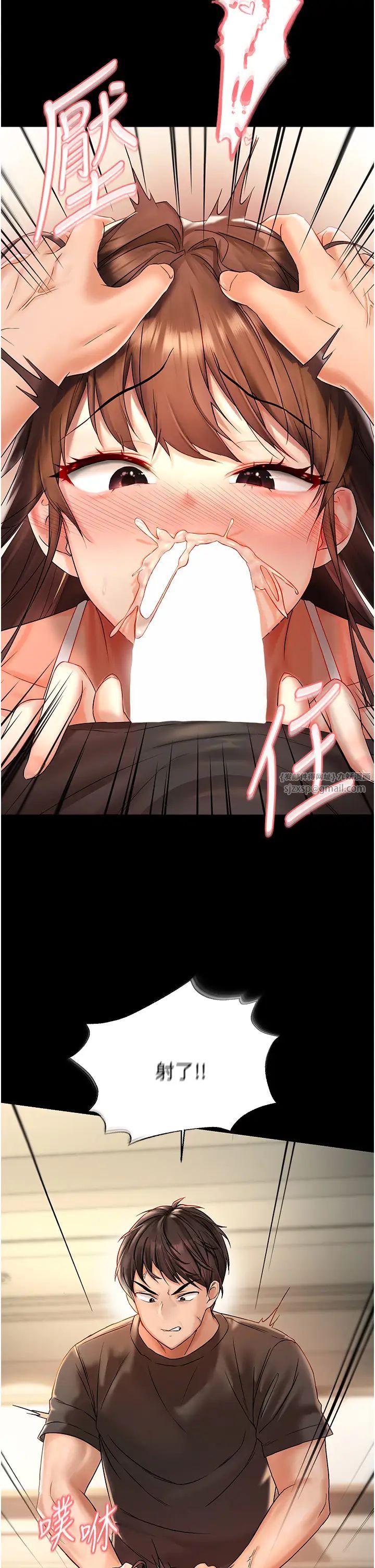 偏偏慾到妳第1话-用陌聊拿到小太妹的奶照