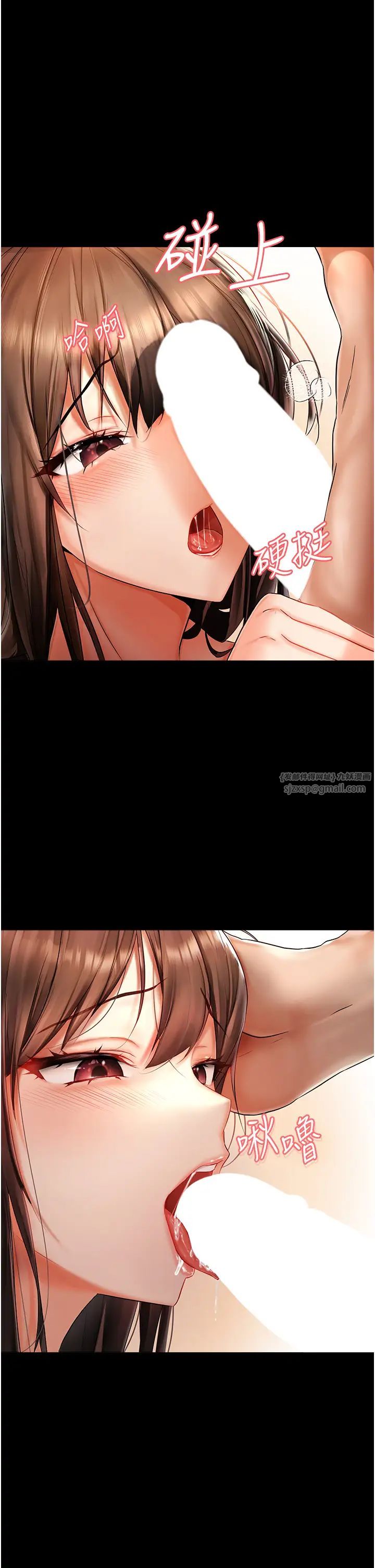 偏偏慾到妳第1话-用陌聊拿到小太妹的奶照