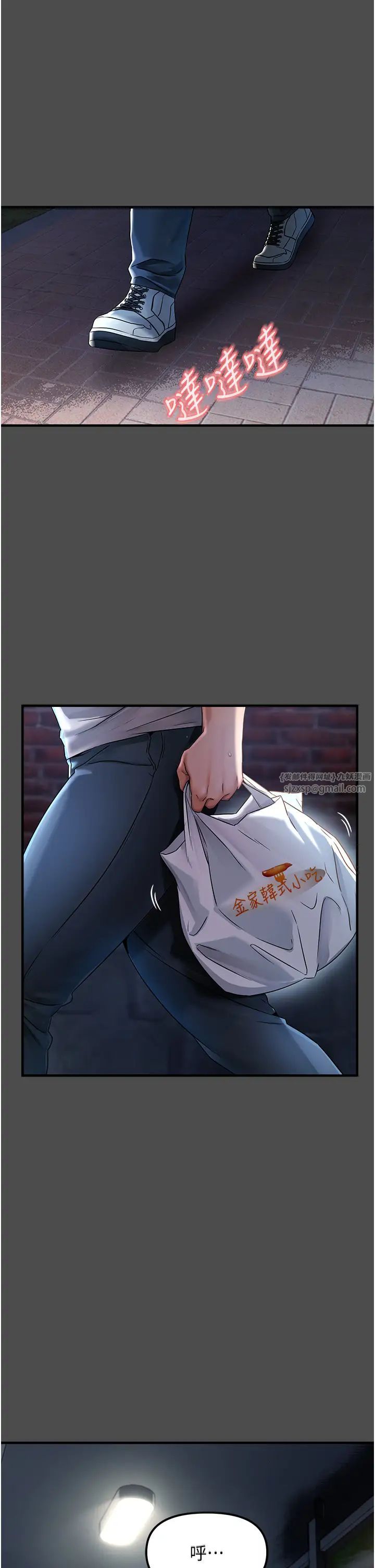 偏偏慾到妳第1话-用陌聊拿到小太妹的奶照