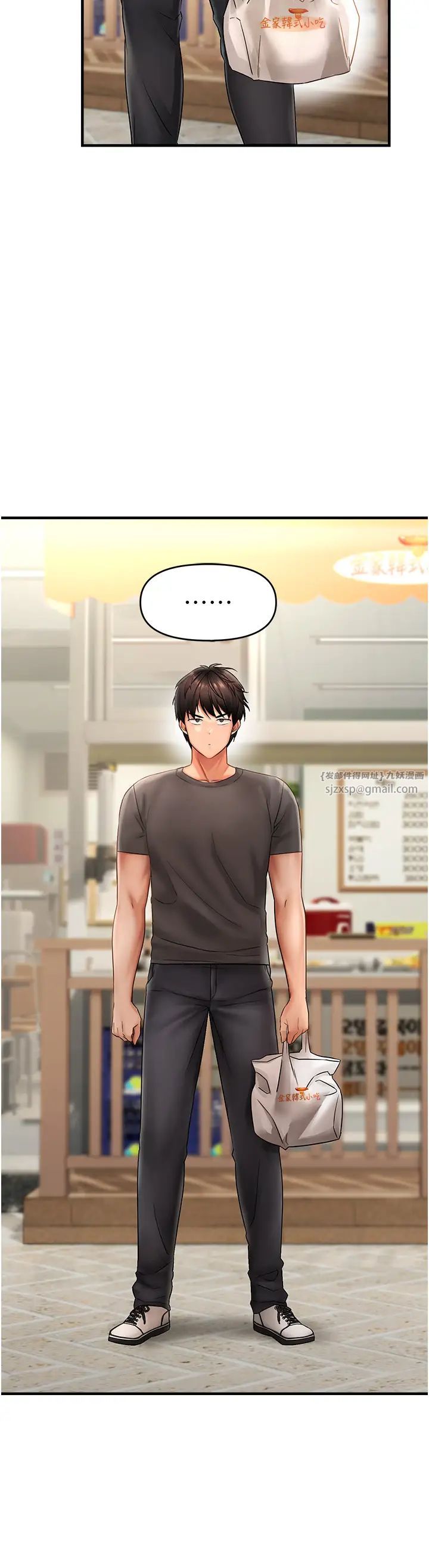 偏偏慾到妳第1话-用陌聊拿到小太妹的奶照