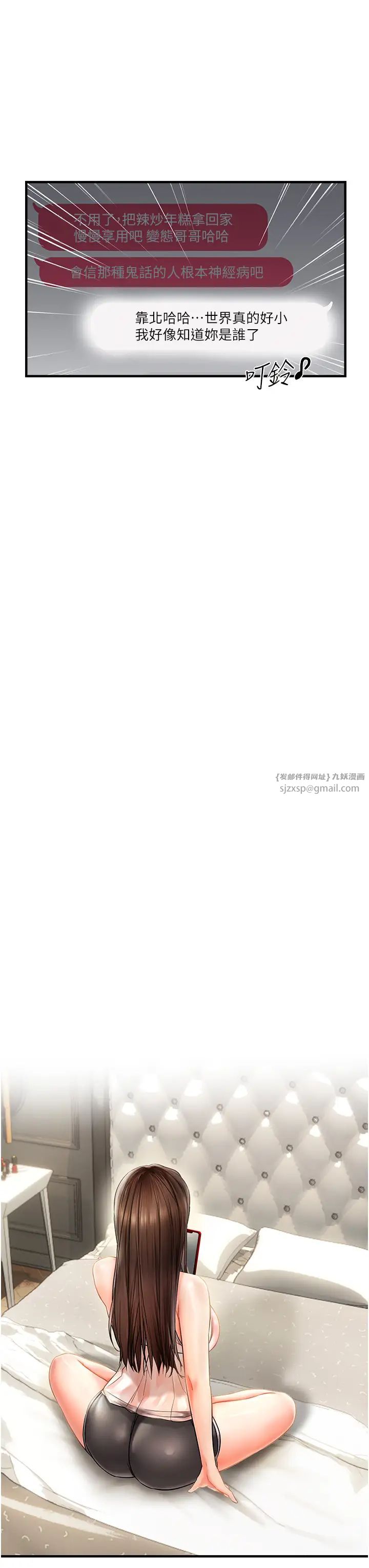 偏偏慾到妳第1话-用陌聊拿到小太妹的奶照