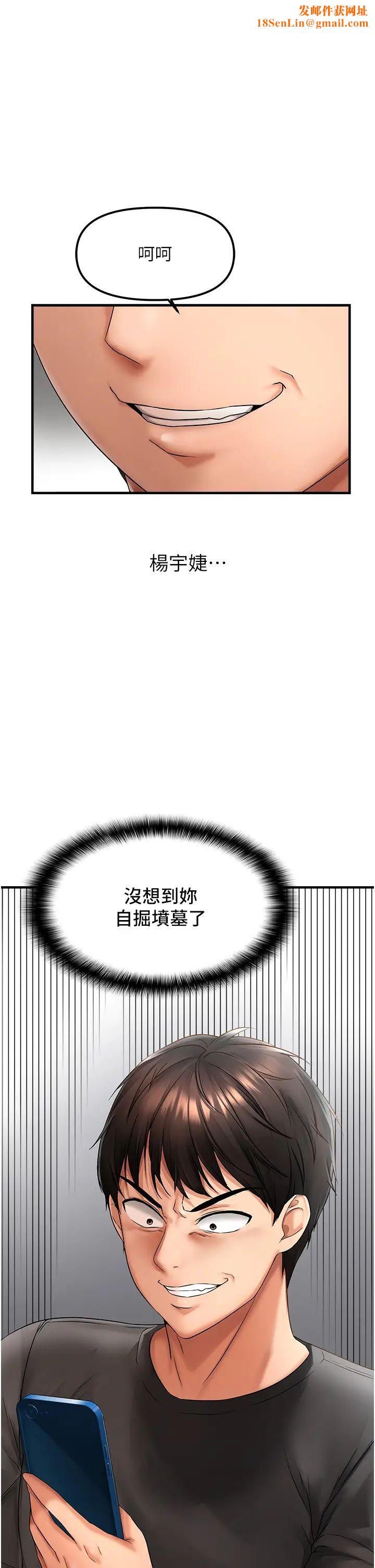 偏偏慾到妳第2话-要不要来我傢摸奶?