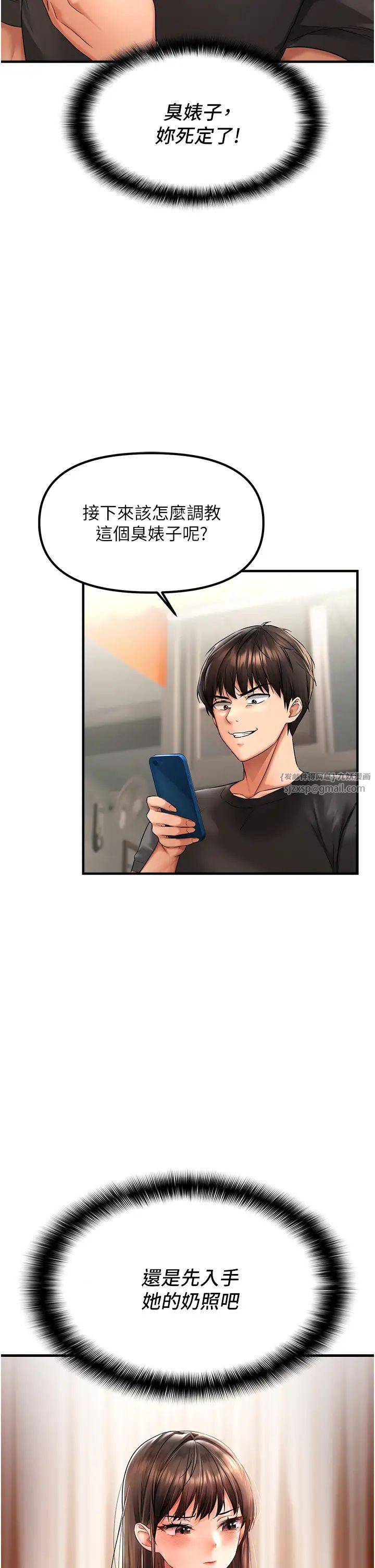 偏偏慾到妳第2话-要不要来我傢摸奶?