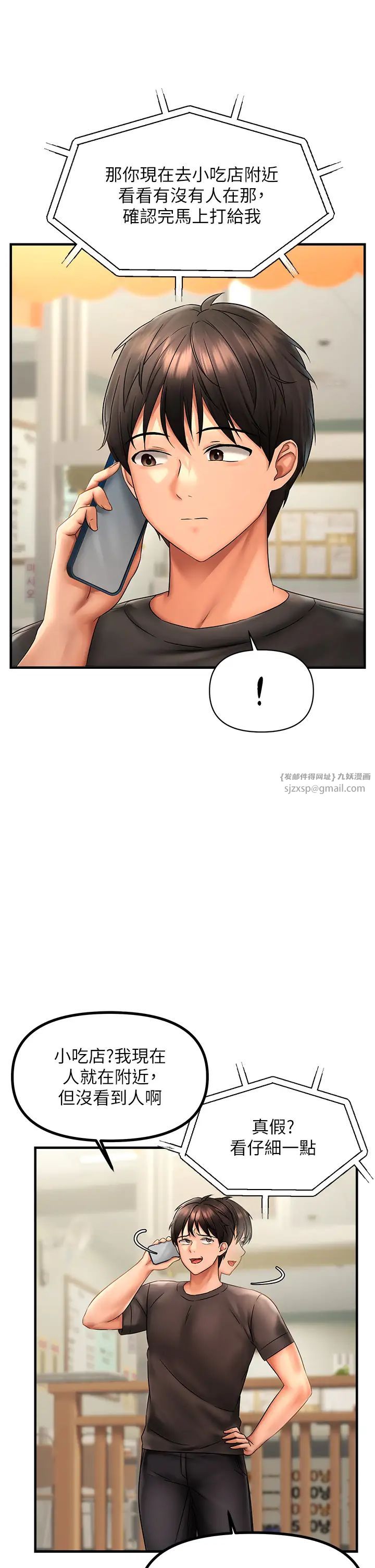 偏偏慾到妳第2话-要不要来我傢摸奶?