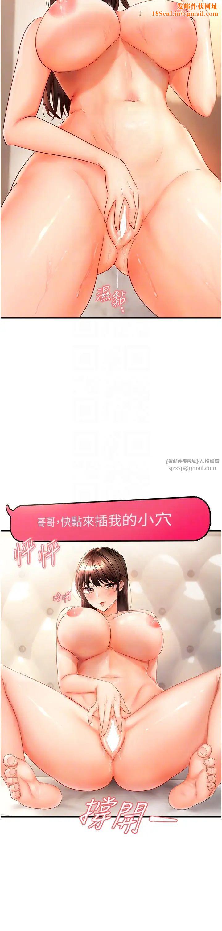 偏偏慾到妳第2话-要不要来我傢摸奶?