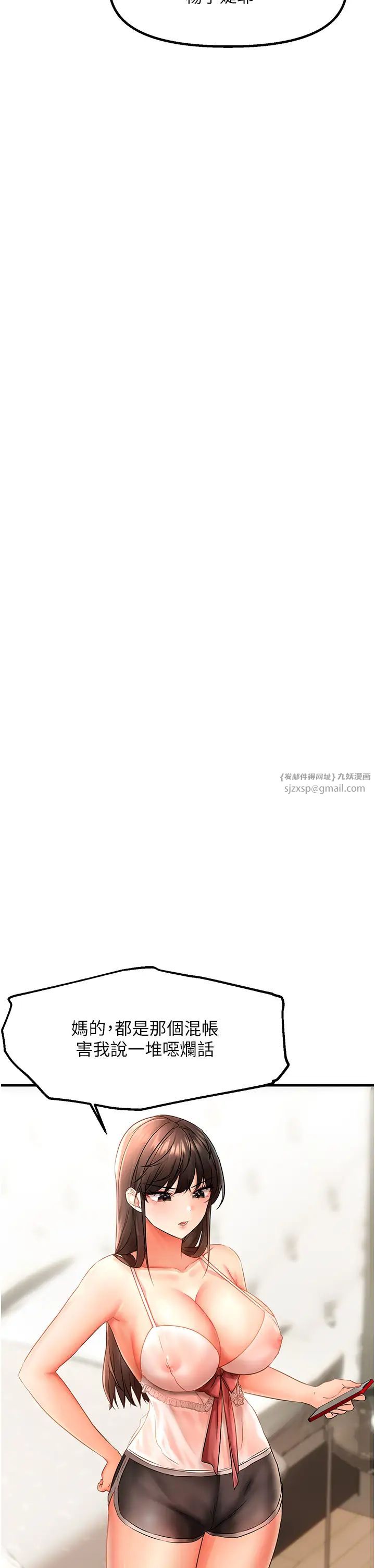 偏偏慾到妳第2话-要不要来我傢摸奶?