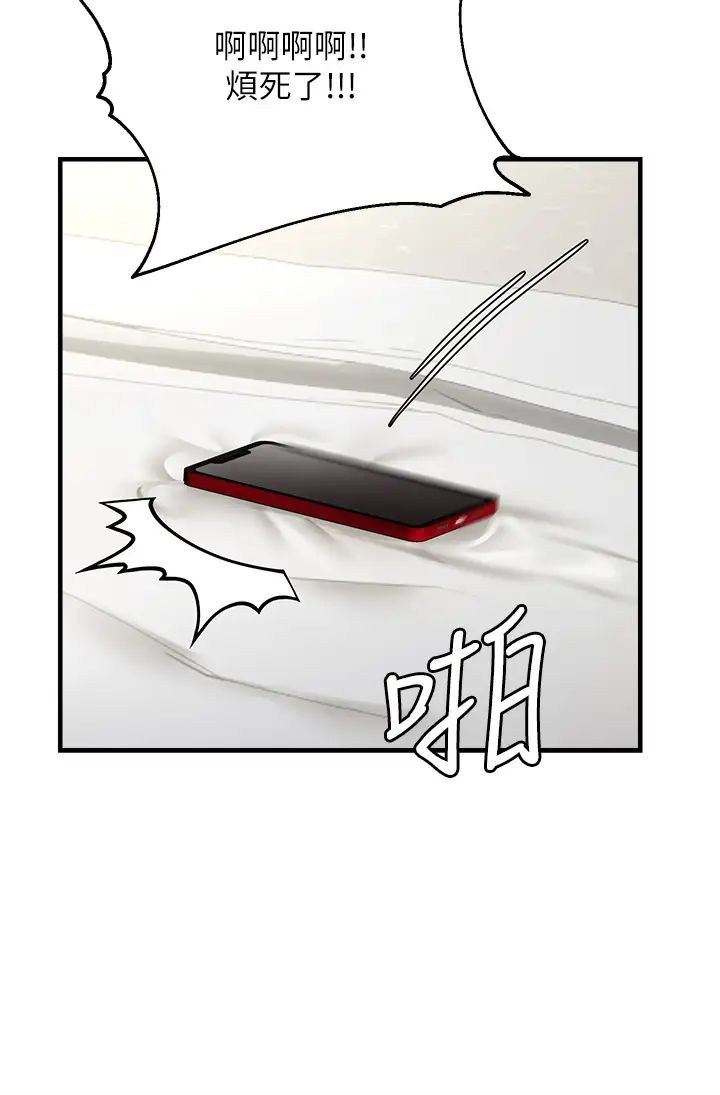 偏偏慾到妳第3话-阴茎的味道…不讨厌