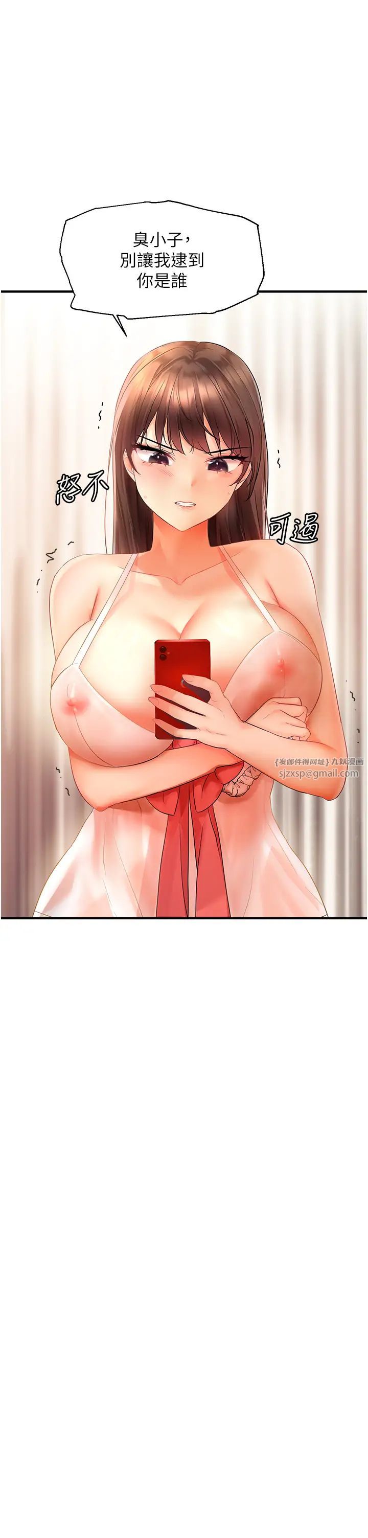 偏偏慾到妳第3话-阴茎的味道…不讨厌