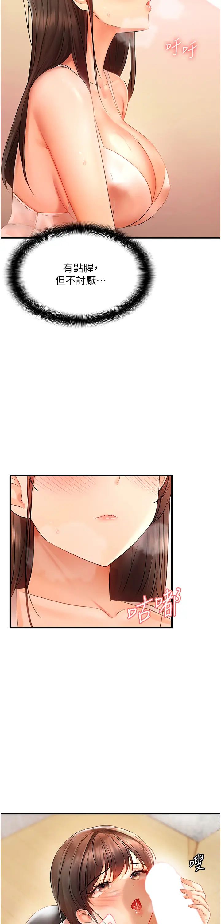 偏偏慾到妳第4话-打手枪射到她脸上瞭