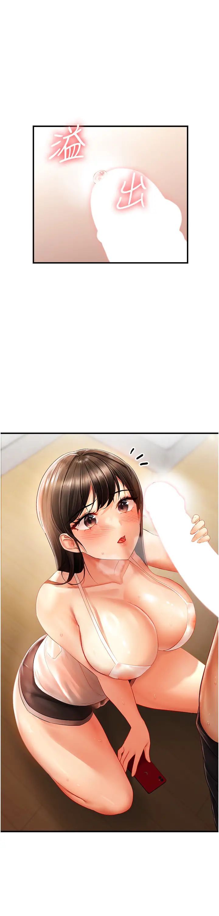 偏偏慾到妳第4话-打手枪射到她脸上瞭