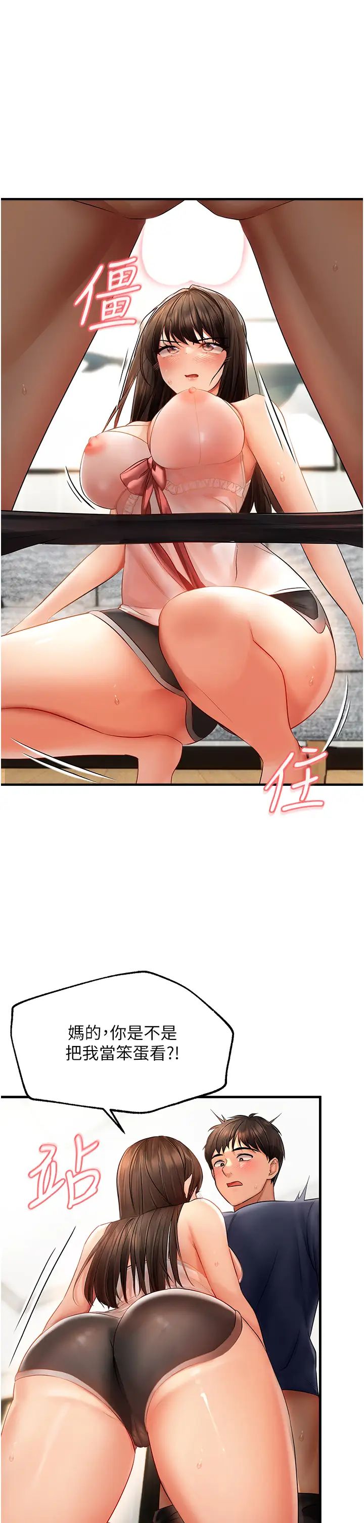 偏偏慾到妳第4话-打手枪射到她脸上瞭