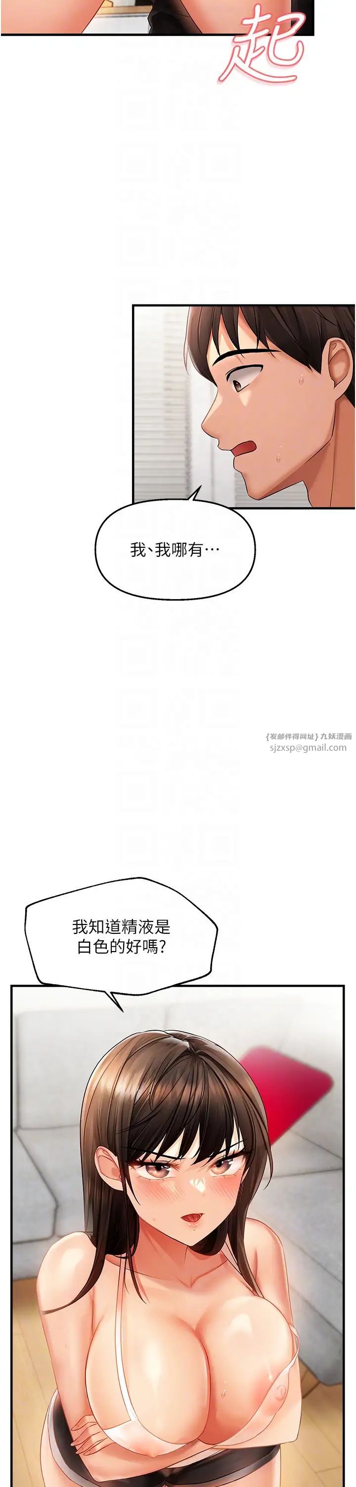 偏偏慾到妳第4话-打手枪射到她脸上瞭