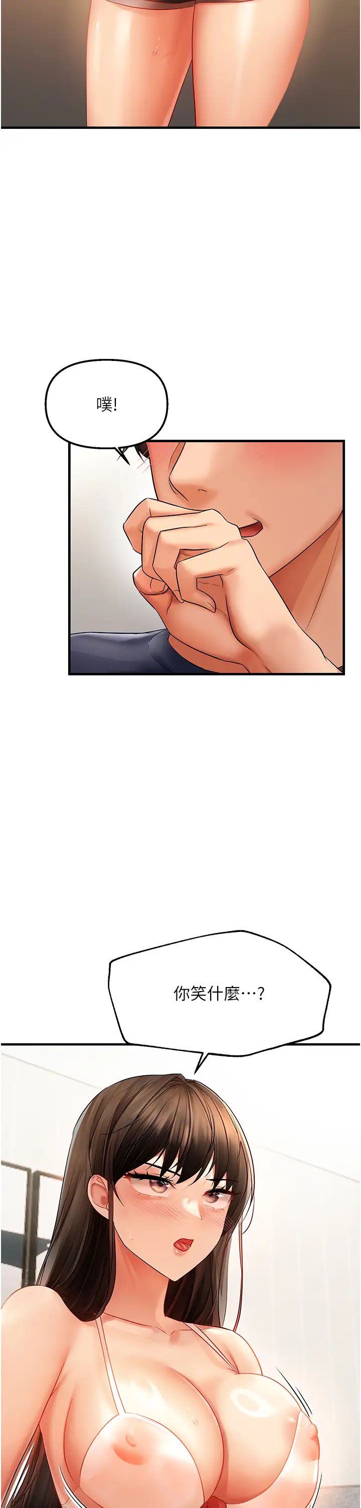 偏偏慾到妳第4话-打手枪射到她脸上瞭