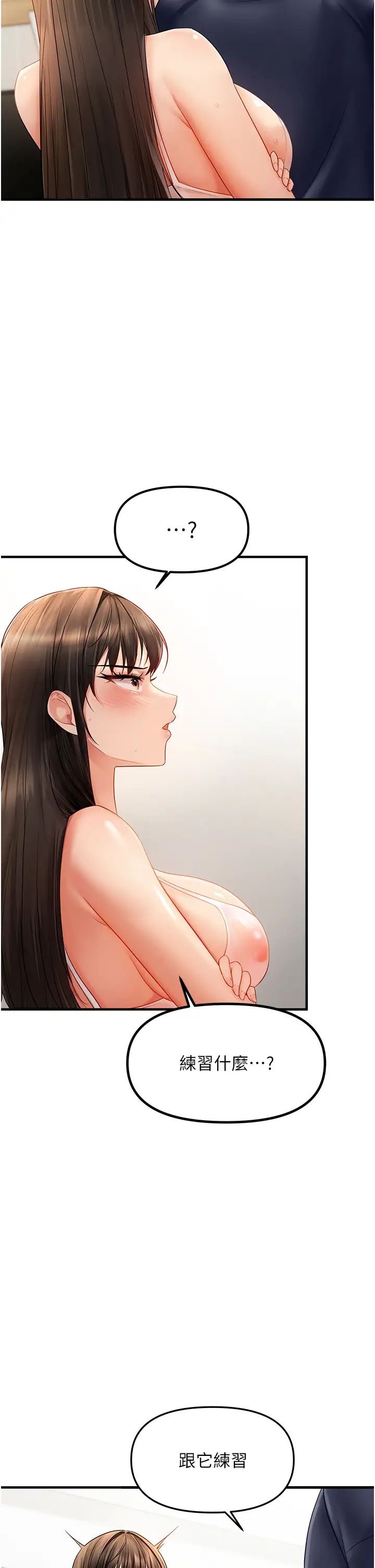 偏偏慾到妳第4话-打手枪射到她脸上瞭