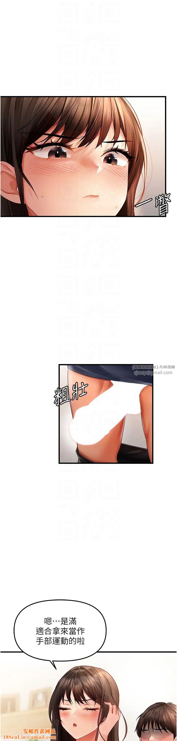 偏偏慾到妳第4话-打手枪射到她脸上瞭