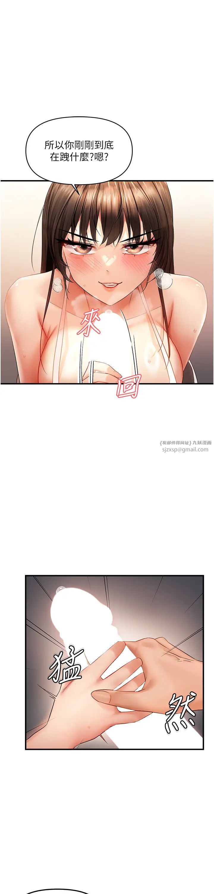 偏偏慾到妳第4话-打手枪射到她脸上瞭