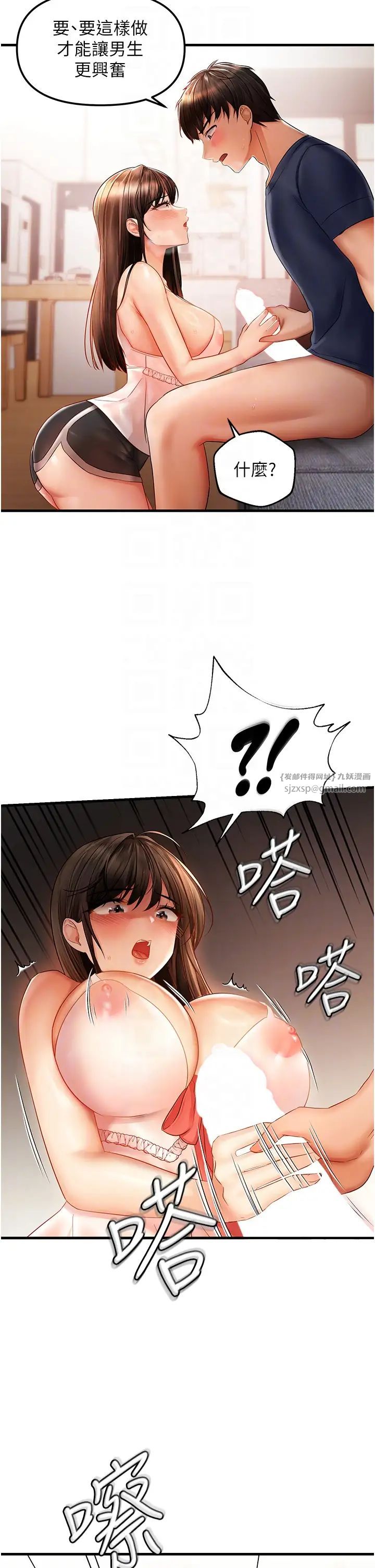 偏偏慾到妳第4话-打手枪射到她脸上瞭