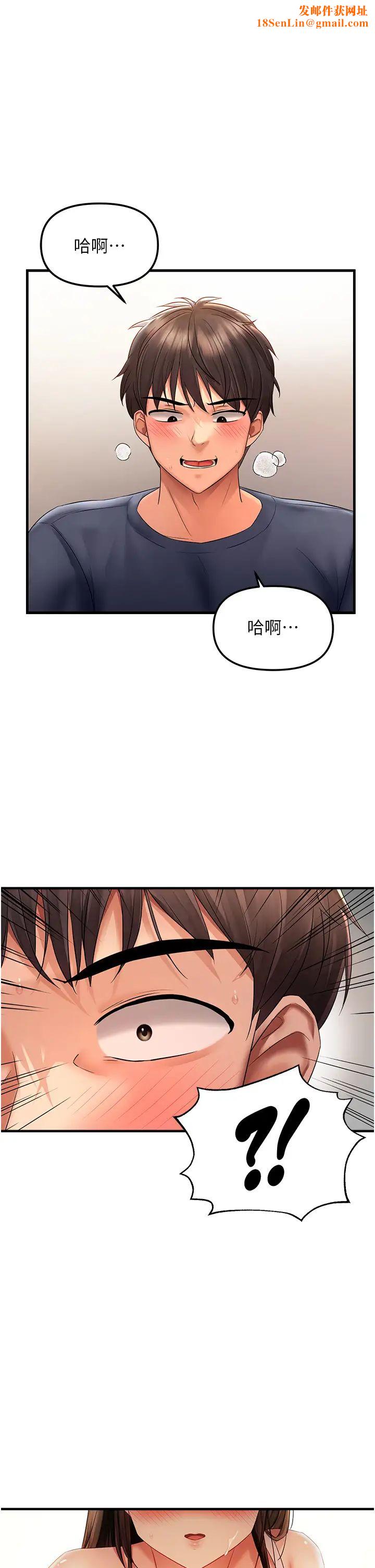 偏偏慾到妳第5话-妳隻能照我说的去做吧?