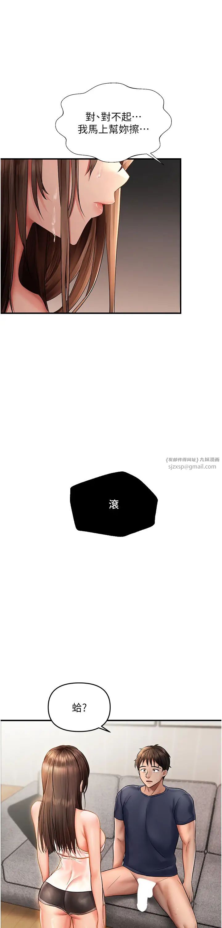 偏偏慾到妳第5话-妳隻能照我说的去做吧?