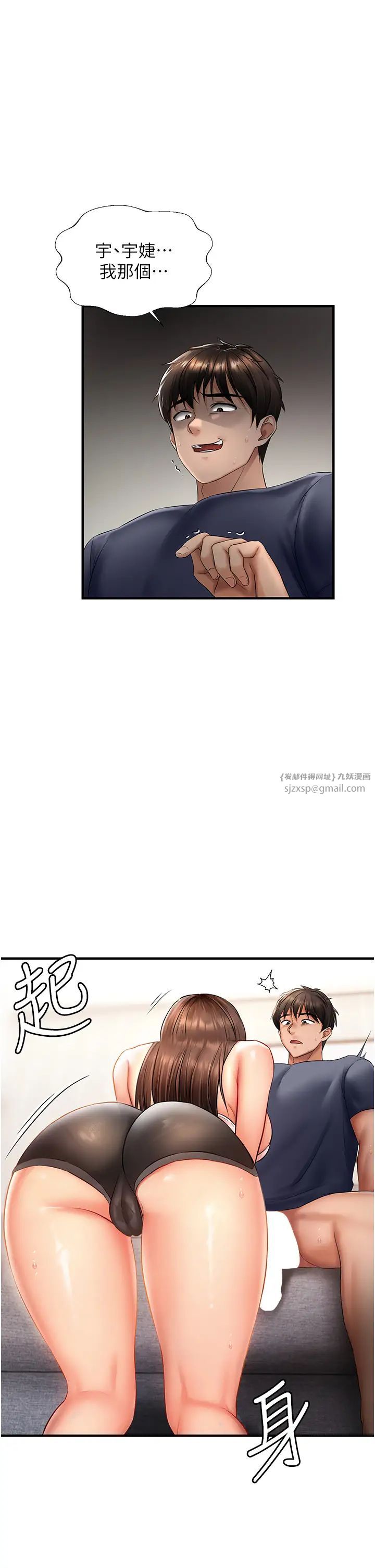 偏偏慾到妳第5话-妳隻能照我说的去做吧?