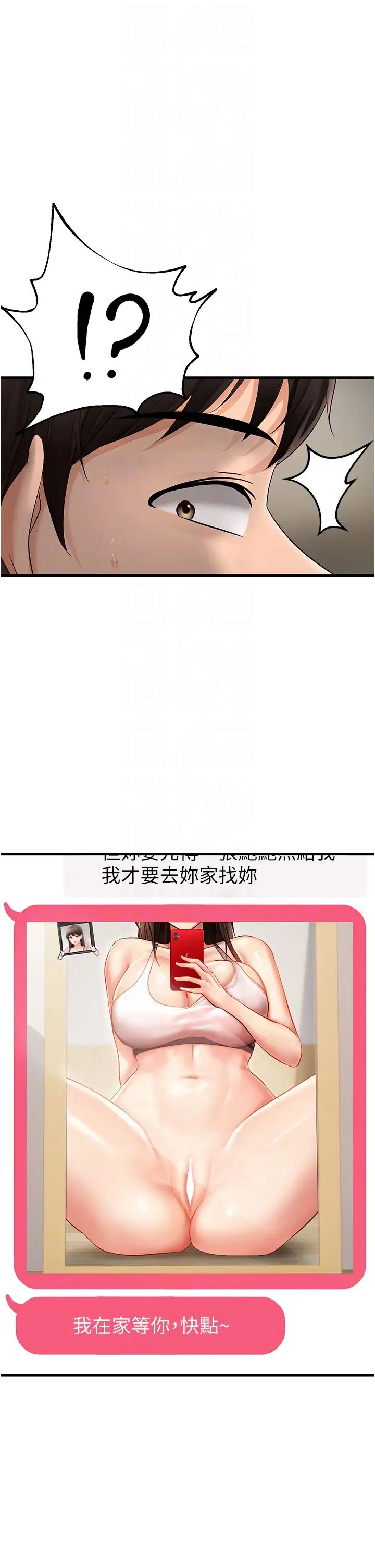 偏偏慾到妳第5话-妳隻能照我说的去做吧?