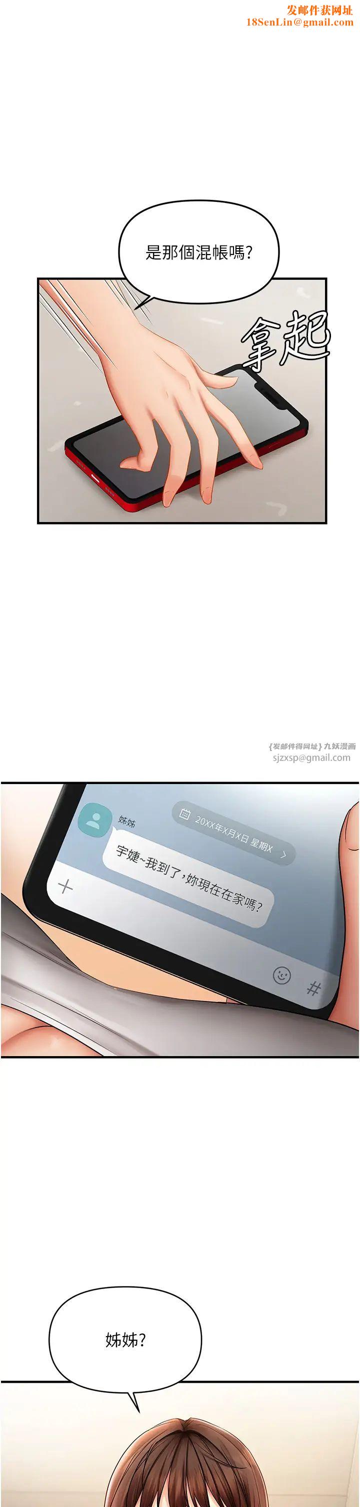 偏偏慾到妳第5话-妳隻能照我说的去做吧?