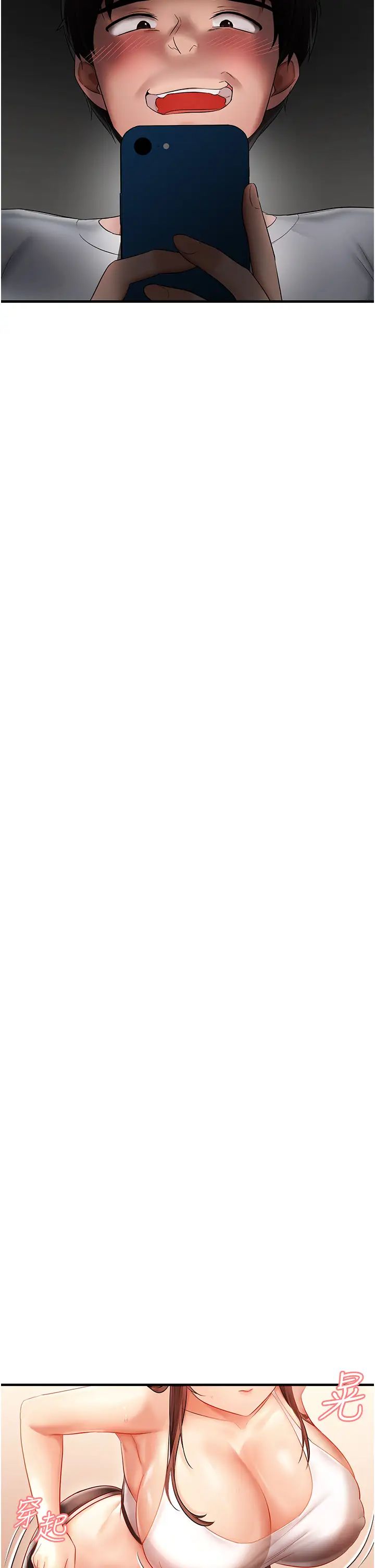 偏偏慾到妳第5话-妳隻能照我说的去做吧?