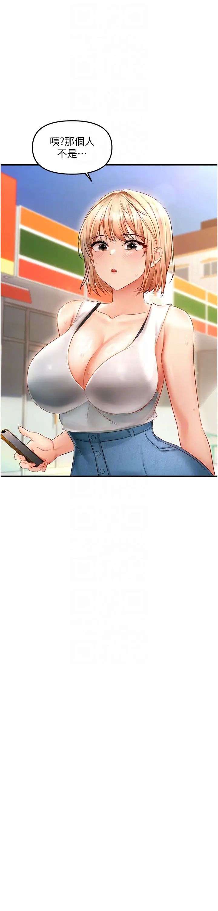 偏偏慾到妳第5话-妳隻能照我说的去做吧?