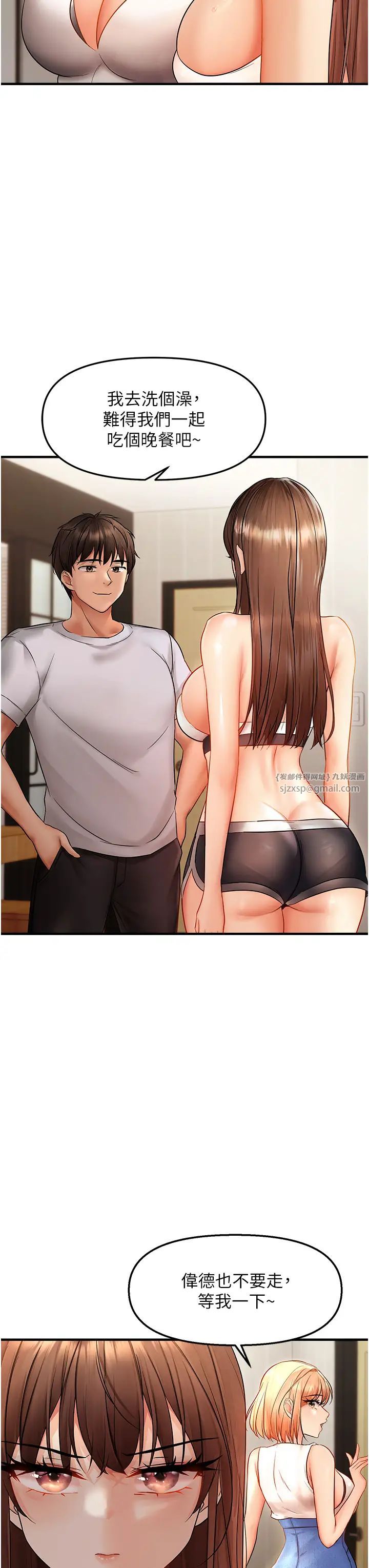 偏偏慾到妳第5话-妳隻能照我说的去做吧?