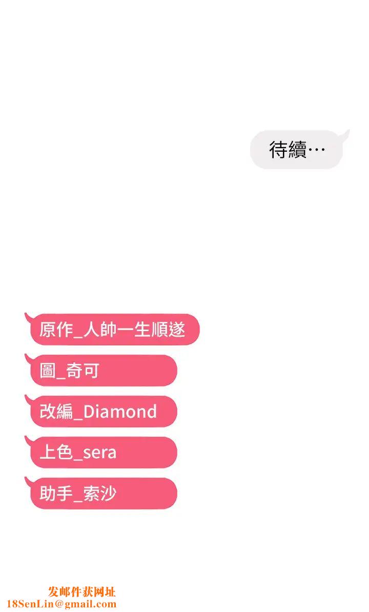 偏偏慾到妳第5话-妳隻能照我说的去做吧?