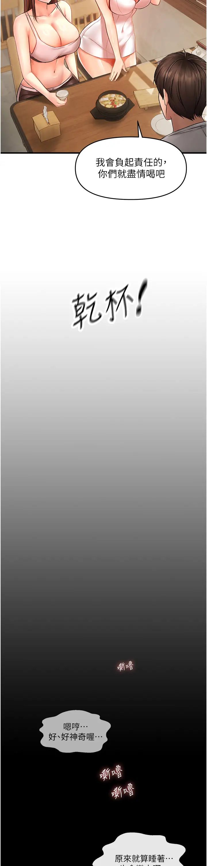 偏偏慾到妳第6话-我也想…吃看看…