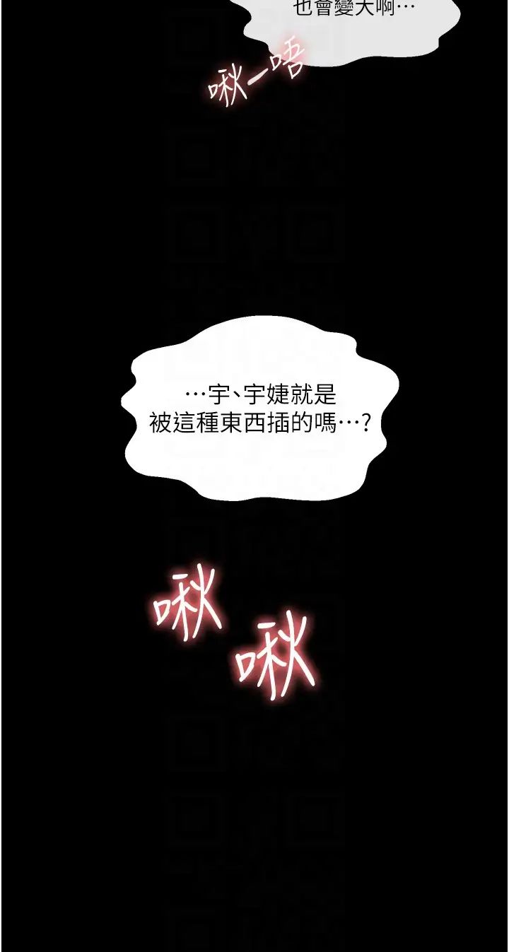 偏偏慾到妳第6话-我也想…吃看看…