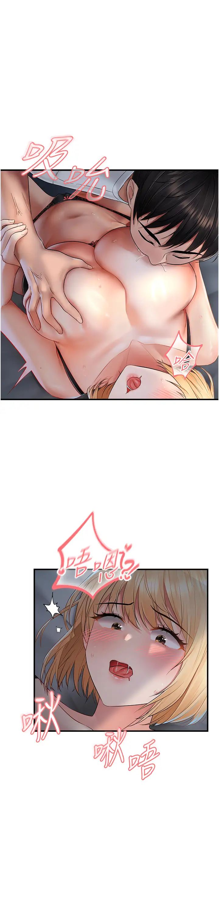 偏偏慾到妳第6话-我也想…吃看看…