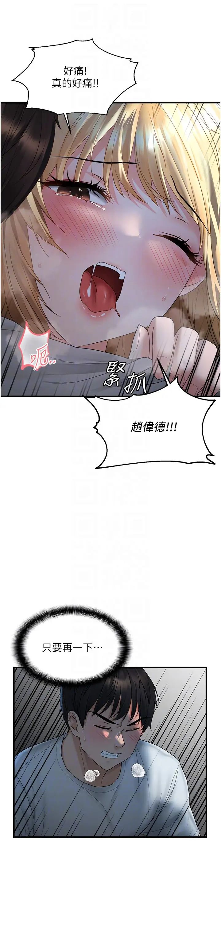 偏偏慾到妳第7话-在睡着的妹妹旁边呻吟