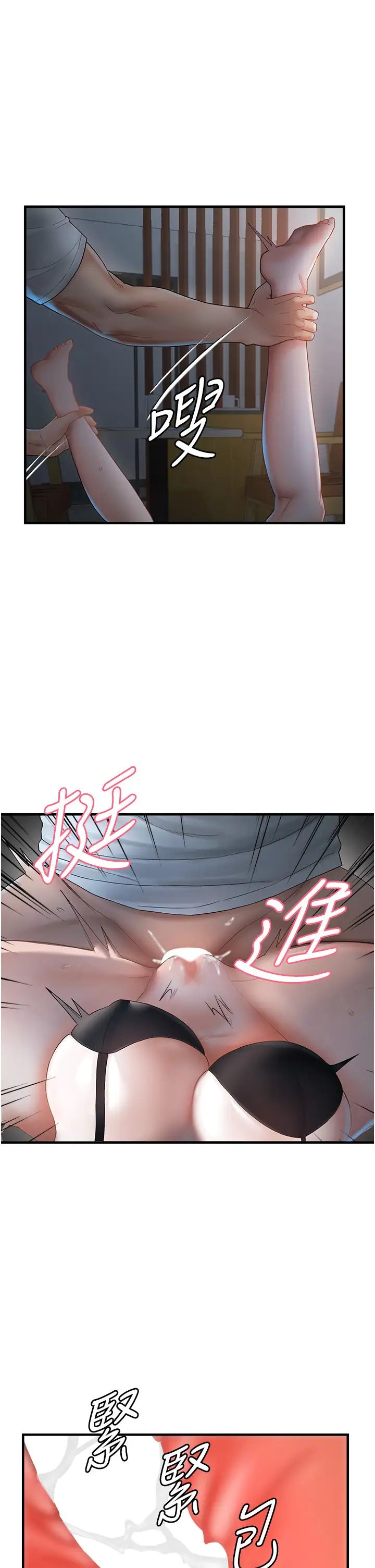 偏偏慾到妳第7话-在睡着的妹妹旁边呻吟