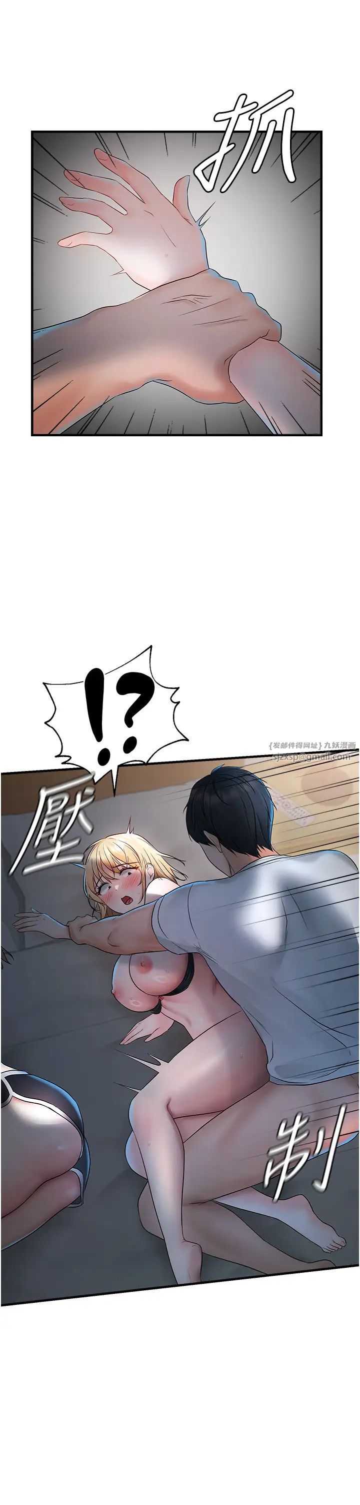 偏偏慾到妳第7话-在睡着的妹妹旁边呻吟