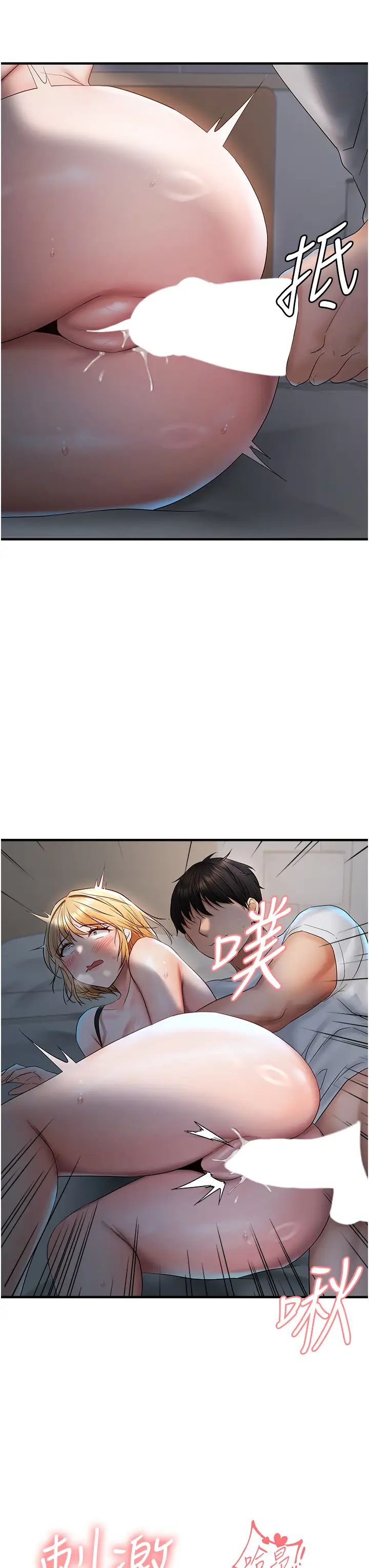 偏偏慾到妳第7话-在睡着的妹妹旁边呻吟