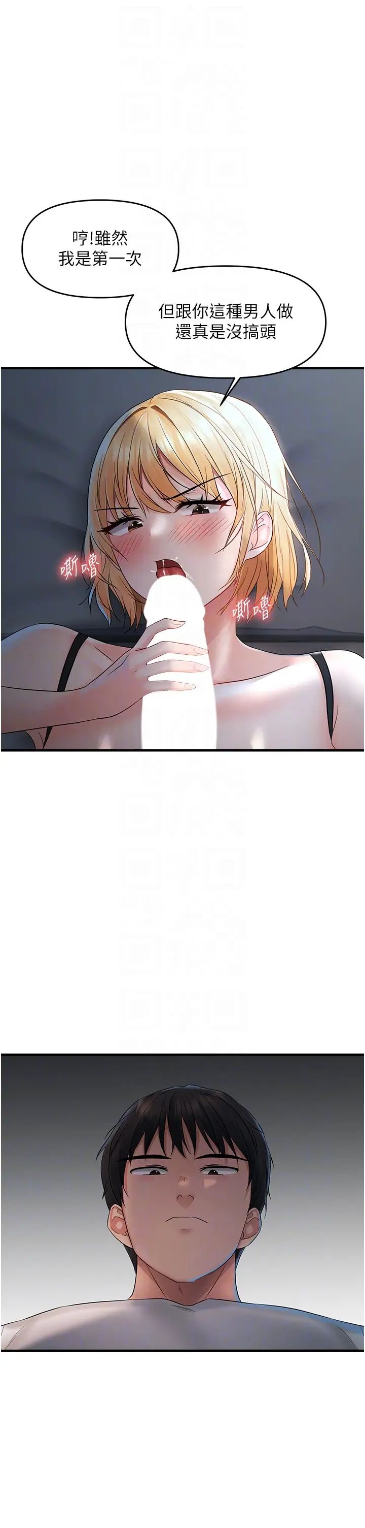 偏偏慾到妳第7话-在睡着的妹妹旁边呻吟